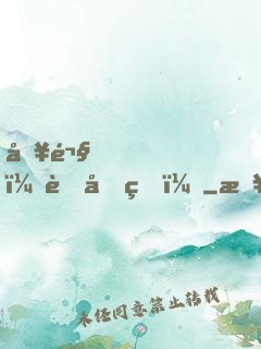 別鬧，薄先生！